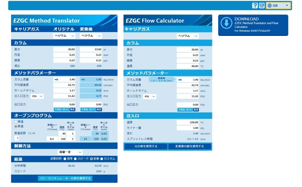 GNAR1724C chromatogram translator and calculator JP