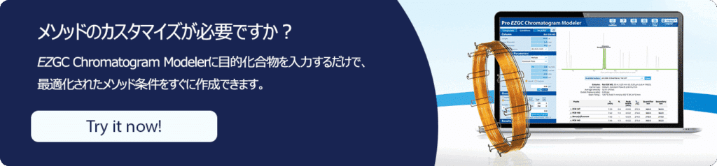微量レベル半揮発性有機化合物のGC-MS/MS一斉分析法 (EPA Method 8270E) - GC分析条件、メソッド開発|Restek