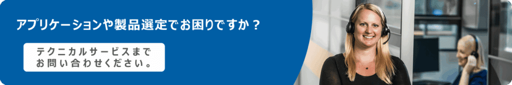 お問い合わせ｜Restek