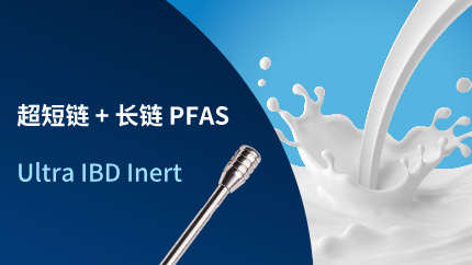 pfas cover cn